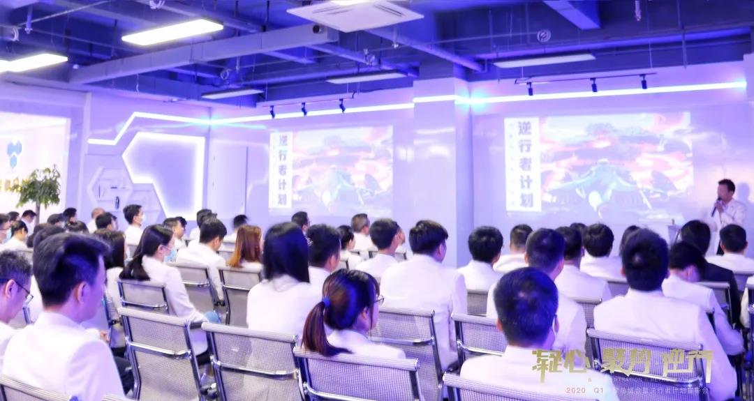 凝心•聚勢•逆行丨佳帆科技2020年Q1季度總結(jié)會(huì)暨逆行者計(jì)劃宣導(dǎo)會(huì)圓滿舉行