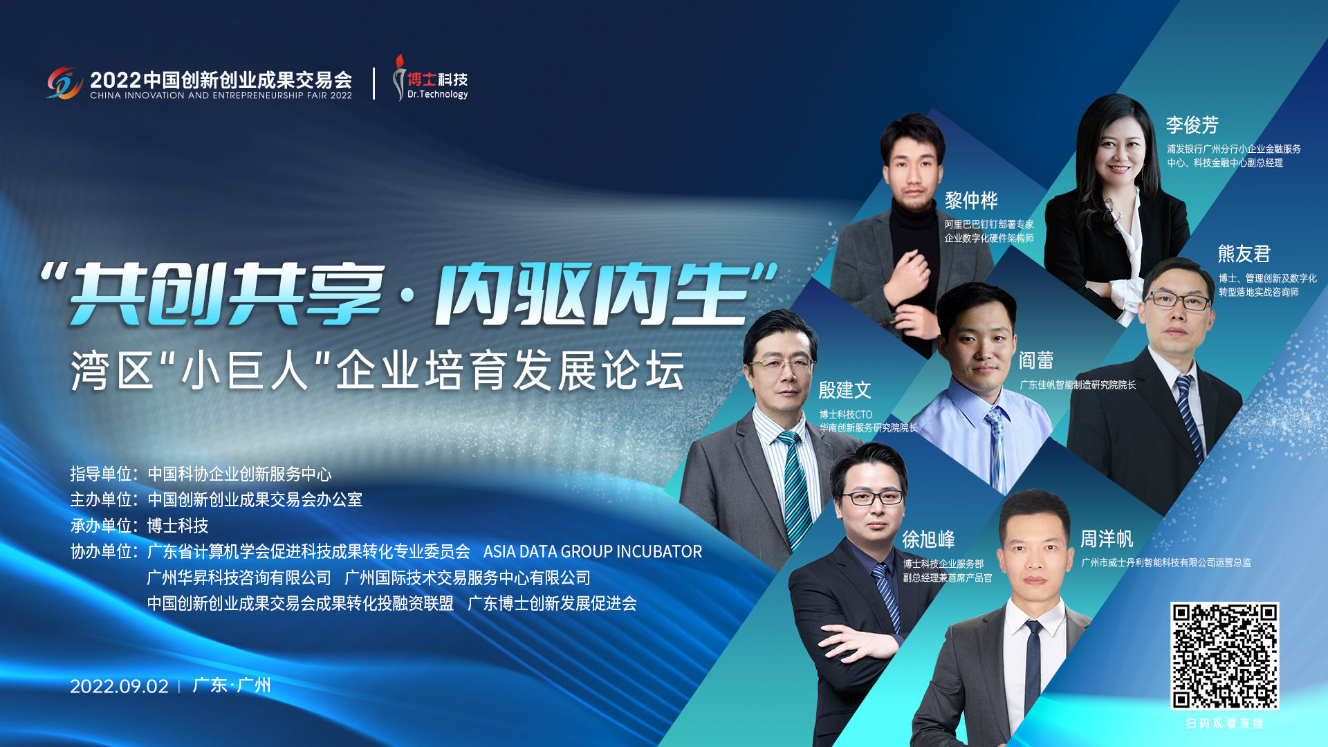 數字化賦能，助力構建企業全方位創新發展新生態！